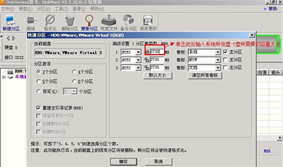 diskgenius簡體中文版