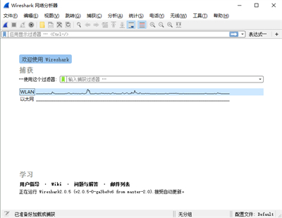 wireshark最新版本