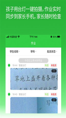 六点作业学生端截图