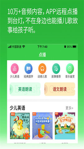 六点作业学生端截图