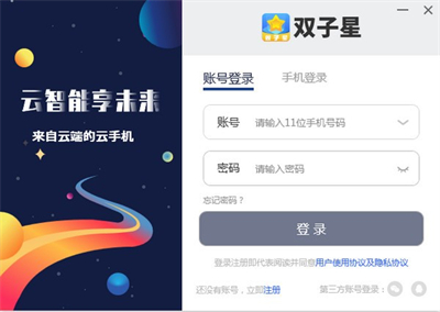 雙子星云手機(jī)