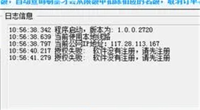 網(wǎng)絡(luò)監(jiān)控助手