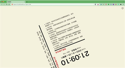 歪脖子新標簽頁