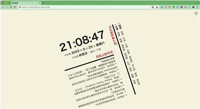 歪脖子新標簽頁