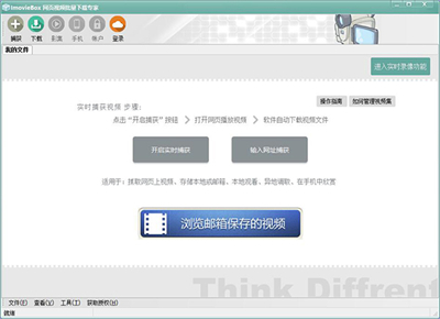 網(wǎng)頁視頻批量下載專家