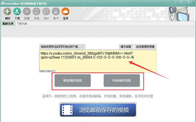 網(wǎng)頁視頻批量下載專家