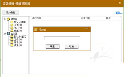 美捷桌面