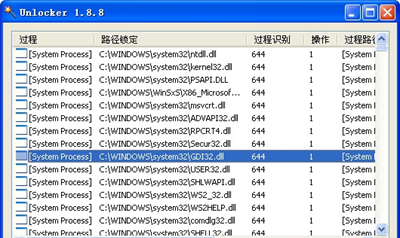 Unlocker強(qiáng)行刪除工具