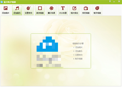寶川電子相冊