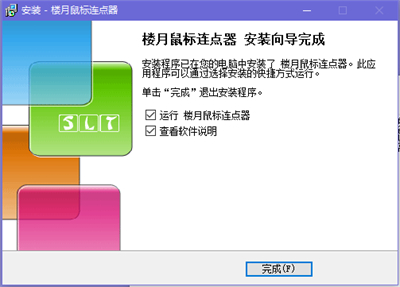 樓月鼠標(biāo)模擬器