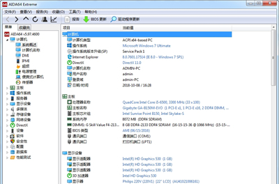 aida64中文版