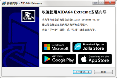 aida64中文版