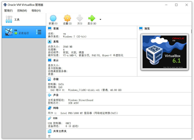 virtualbox虛擬機