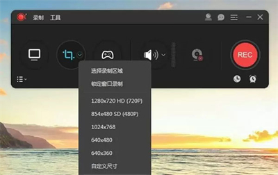 傲軟錄屏新版