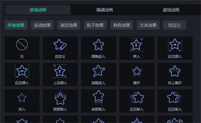 萬彩特效大師