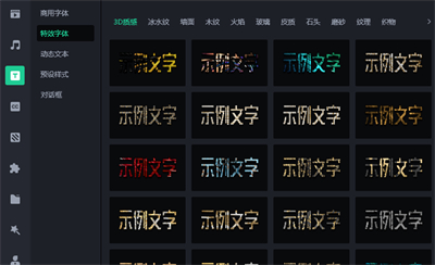 萬彩特效大師