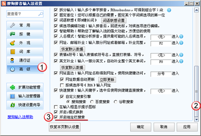 搜狗手寫輸入法