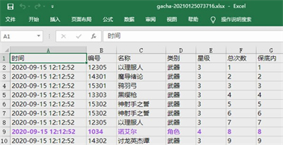 nga原神抽卡記錄工具