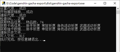 nga原神抽卡記錄工具