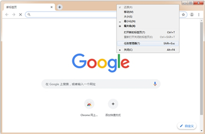 谷歌瀏覽器新版