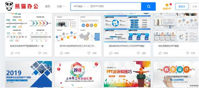 熊貓辦公