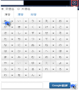 JK日語小鍵盤