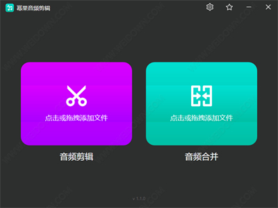 冪果音頻剪輯