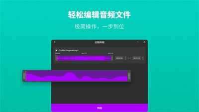冪果音頻剪輯