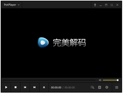 完美解碼播放器