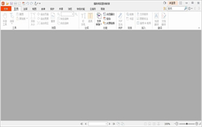 福昕pdf閱讀器