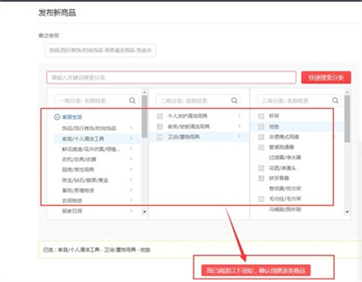 拼多多商家后臺