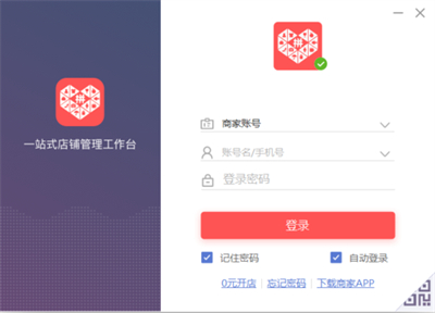 拼多多商家后臺