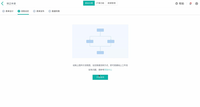 簡道云