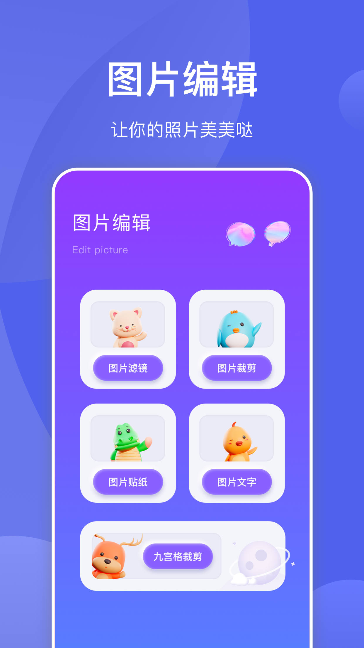 星河拼图截图