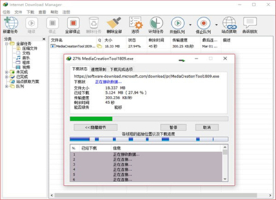 idm下載器