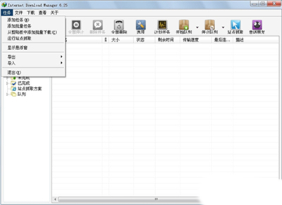 idm下載器
