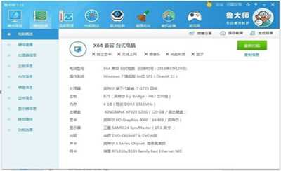 魯大師