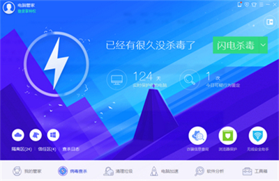 騰訊電腦管家