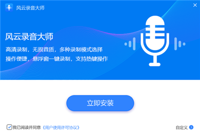 風云錄音大師