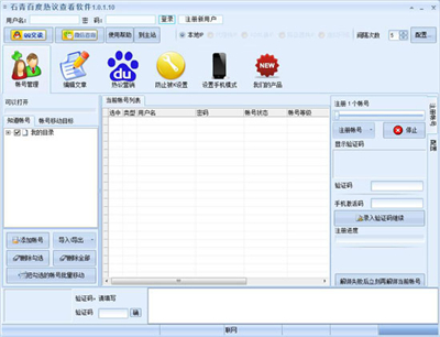 百度熱議刪除軟件