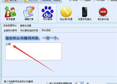 百度熱議刪除軟件