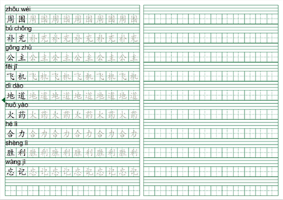 老文頭語文學(xué)習(xí)助手