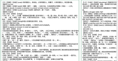 老文頭語文學(xué)習(xí)助手
