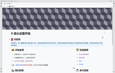 思源筆記