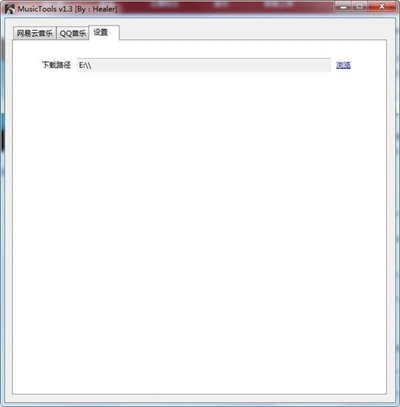 MusicTools無損音樂