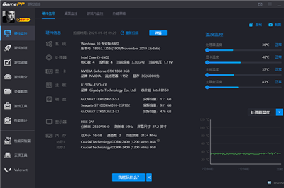 游戏加加N2O游戏大师截图