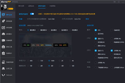 游戏加加N2O游戏大师截图