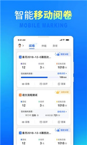 七天網(wǎng)絡閱卷
