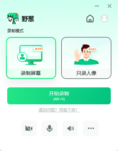 野蔥