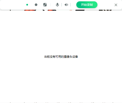 野蔥